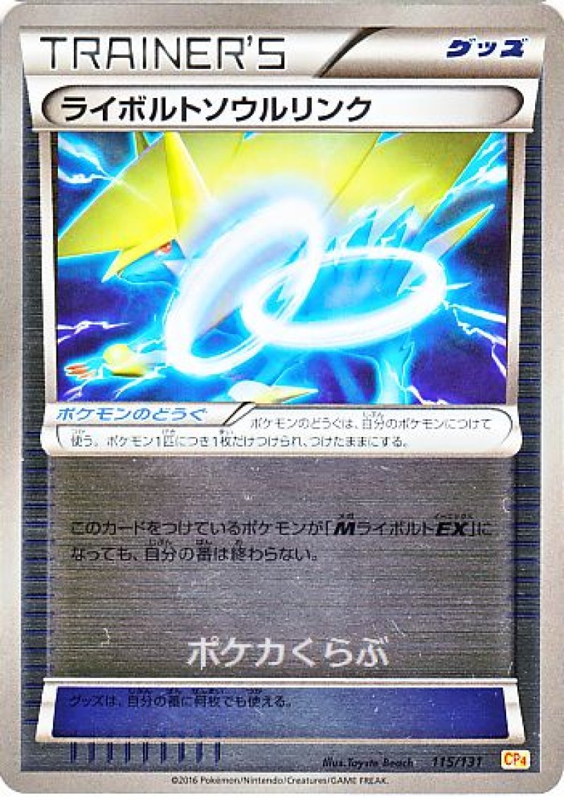 画像1: ライボルトソウルリンク(ミラー) (1)