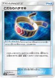 Amazon.co.jp: ポケモンカードゲーム PK-S1H-056 げんきの