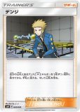 リーリエの全力 SR(ポケモンカードSM11b ドリームリーグ)