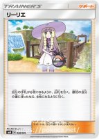 リーリエのアブリボン AR(ポケモンカードsv9 バトルパートナーズ)