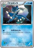 ゲッコウガBREAK