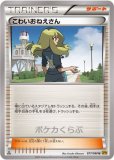 アロマなおねえさん HR(ポケモンカードs6a イーブイヒーローズ)