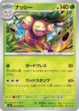 PSA10 ナッシー　カードe Amazon.co.jp: （英語版）ポケモンカード ナッシー XY