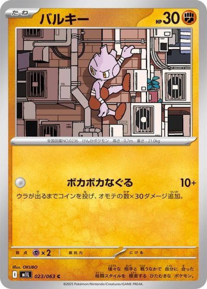 バルキー