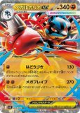 ポケモンカード　メガブレイブ　メガルカリオ　SR ポケモンカード メガブレイブ メガルカリオex SR - メルカリ