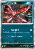 ライコウex SAR(ポケモンカードm6 ストームエメラルダ)