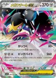 メガブレイブ|ポケカくらぶ (Page 1)