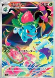 AR|メガブレイブ|ポケカくらぶ