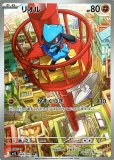 リオル　AR 20枚　まとめ売り　メガブレイブ リオル AR 068/063 メガブレイブ(M1L) ポケモンカード - メルカリ
