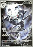 ハガネール AR(ポケモンカードsv4M 未来の一閃)