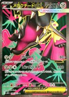 メガゼラオラex SR(ポケモンカードm5 アビスアイ)