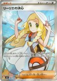 トウコ SR(ポケモンカードsv11W ホワイトフレア)
