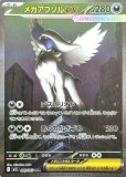 メガフシギバナex SAR メガフシギバナex sar - メルカリ