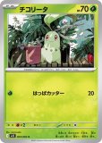 シークレットボックス ACE 4枚 他 シークレットボックス（ACE SPEC）(ポケモンカードsv6 変幻の仮面)