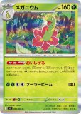 ポケモンカード　デンリュウEX ポケカ】デンリュウEX【RR】XY7-027（EX）ポケモンカードゲーム