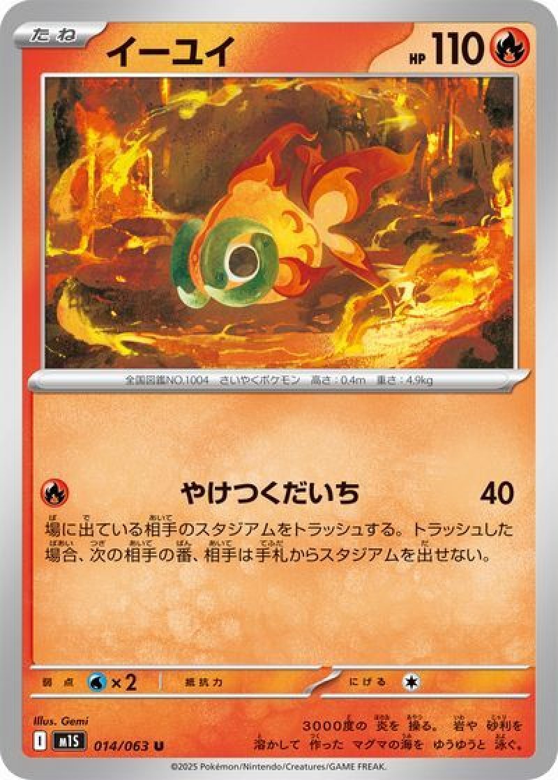 イーユイ