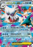 RR|メガシンフォニア|ポケカくらぶ