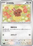 PSA10 ポケモンカード ミミロル LV.8 ⭐︎⭐︎プロモ 世界146枚 70726f647563742f6d31732f303533