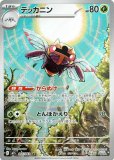 AR|メガシンフォニア|ポケカくらぶ