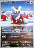 AR|メガシンフォニア|ポケカくらぶ