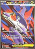 メガラティアスex(ポケモンカードm1S メガシンフォニア)