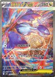 本日発売メガシンフォニア　メガラティアスSAR ポケモンカード メガシンフォニア メガラティアスex SAR・SR