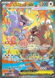 メガフシギバナ sar メガフシギバナ SAR 進化ライン AR M1L メガブレイブ セット
