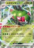 MEGAドリームex|ポケカくらぶ