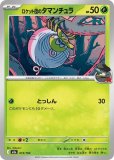 レアリティなし|MEGAドリームex|ポケカくらぶ