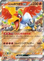 ラティアスex(ポケモンカードm2a MEGAドリームex)