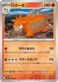 レアリティなし|MEGAドリームex|ポケカくらぶ