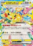 ピカチュウex（ピカピカパレード）(ポケモンカード m6a 30th CELEBRATION)