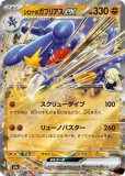 RR|MEGAドリームex|ポケカくらぶ
