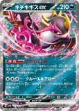 ニャースex(ポケモンカードm3 ムニキスゼロ)