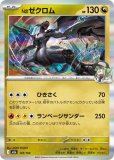 バーベナとヘレナ(ポケモンカードm2a MEGAドリームex)