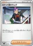 ニャースex(ポケモンカードm3 ムニキスゼロ)