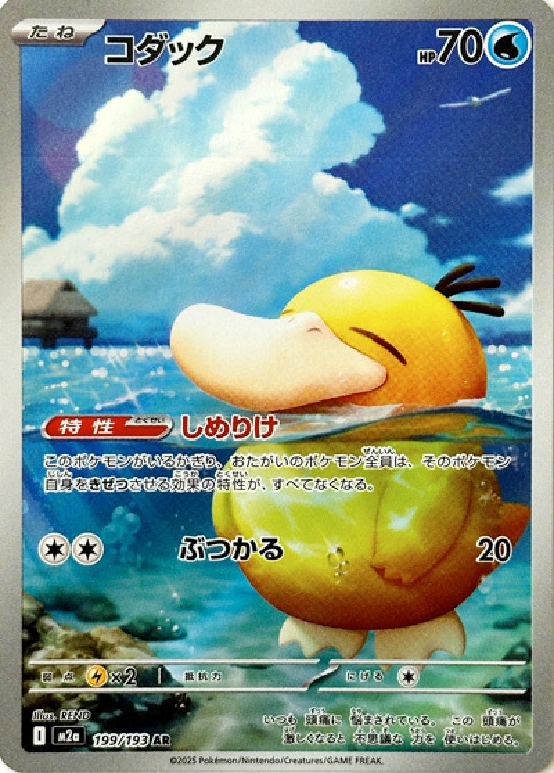 コダック　AR（MEGAドリームex）