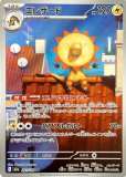 AR|MEGAドリームex|ポケカくらぶ