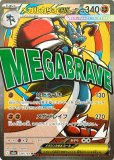 メガゲンガー　メガカイリュー　メガズルズキン　メガユキメノコ　メガシビルドン メガユキメノコex | ポケモンカードゲーム公式ホームページ