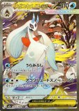 SAR|MEGAドリームex|ポケカくらぶ