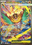 SAR|MEGAドリームex|ポケカくらぶ