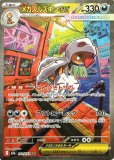 SAR|MEGAドリームex|ポケカくらぶ