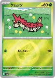 【PSA10】ケムッソ 2003 ポケモンカード 70726f647563742f6d32616d2f3030