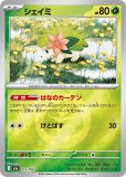 ピカチュウex（テラスタル）(ポケモンカードsv8 超電ブレイカー)