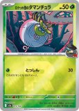 ロケット団のニューラ(R団ミラー)(ポケモンカードm2a MEGAドリームex)
