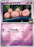 ロケット団のニューラ(R団ミラー)(ポケモンカードm2a MEGAドリームex)