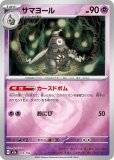 マメバッタ AR(ポケモンカードm2 インフェルノX)