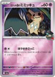 レックウザ(ポケモンカードs3 伝説の鼓動)