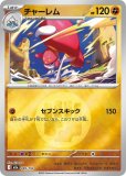 マメバッタ AR(ポケモンカードm2 インフェルノX)