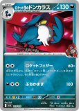 プロモカード4枚セット（ニャース・パルデアウパー・スイクン